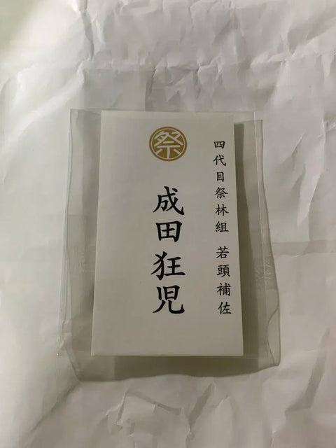 Let's go to karaoke, Kyoji. Business card.