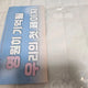 Unopened batch Choo Young-woo fan meeting entrance gift, reverse fan support gift, transfer