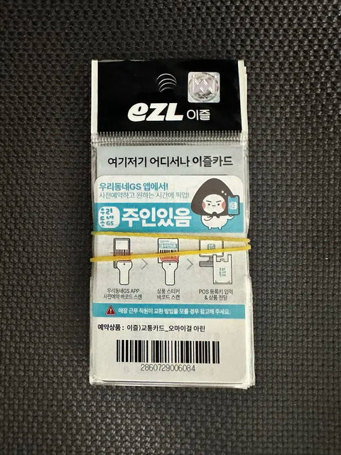 Oh My Girl transportation card
