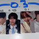 NCT WISH Ryo photocard bundle Pop Pop Steady Mumo Shop Pop Cheu