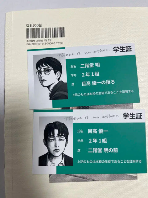 I'm lost to you, student ID.