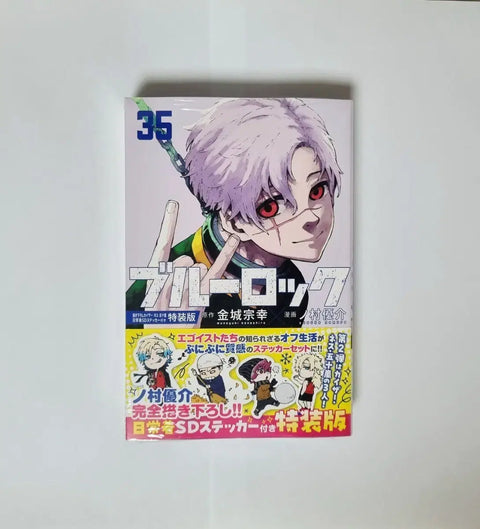 Blue Lock Special Edition Volume 35 - Partial Transfer