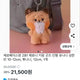 ZEROBASEONE Zeroni Doll Keyring ZB1 Goods Tuniini
