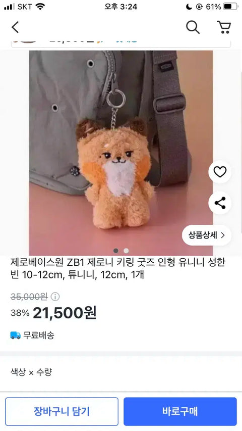 ZEROBASEONE Zeroni Doll Keyring ZB1 Goods Tuniini