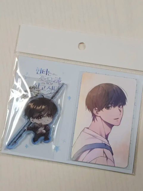 Hunter wants to live quietly. Heonjosal Chae Euijae Keyring Transfer