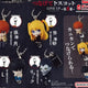 Death Note L Light Bulk Long Connection Gacha
