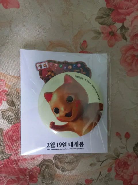 Fortune Candy Store (Zenitendo) Can Badge