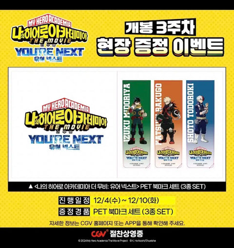 My Hero Academia You're Next Movie Theater Bonus Bookmark