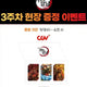 CGV Demon Slayer Special