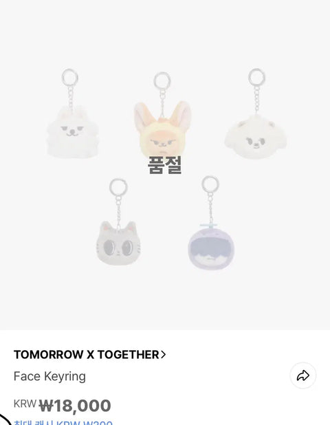 Selling Ppulbatu face keyring Hwangchun and Da Gonyang.