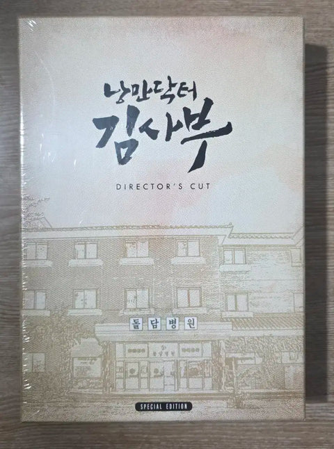 Romantic Doctor Kim (Master) 1 Blu-ray