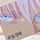 Jujutsu Kaisen Gojo Satoru Kate Collaboration Eyebrow