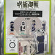 Jujutsu Kaisen Acrylic Stand