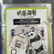 Jujutsu Kaisen Tokyo Panda Acrylic Stand