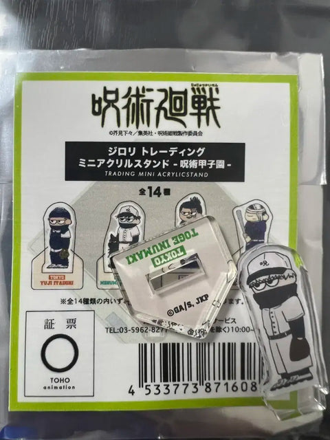 Jujutsu Kaisen Acrylic Stand