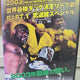 2003 World's Strongest Tag Determination League DVD