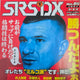 SRS DX No.89 Fighting Magazine Cro Cop