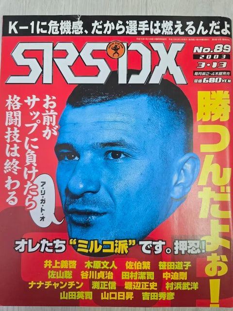 SRS DX No.89 Fighting Magazine Cro Cop