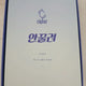 Cipher Doesn't Fall Behind Album