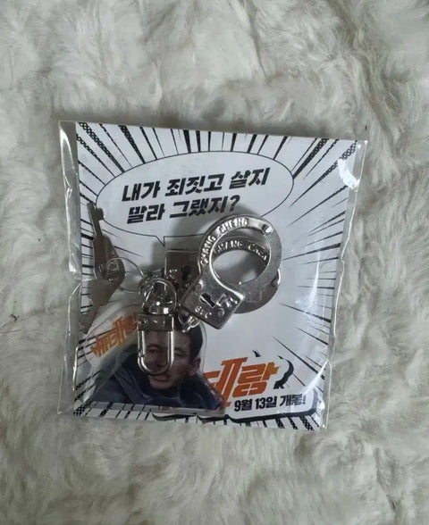 URGENT) Veteran 2 Handcuff Screening Event Hwang Jung-min Handcuff Keyring for Sale