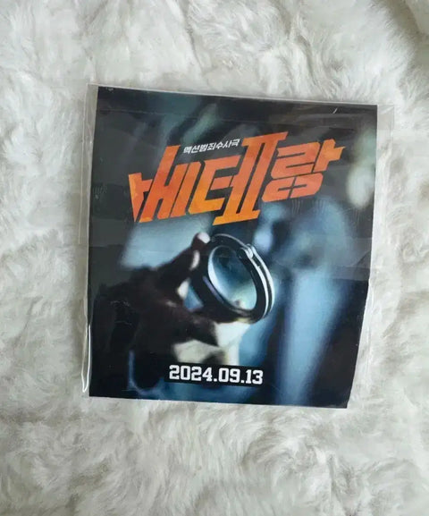 URGENT) Veteran 2 Handcuff Screening Event Hwang Jung-min Handcuff Keyring for Sale