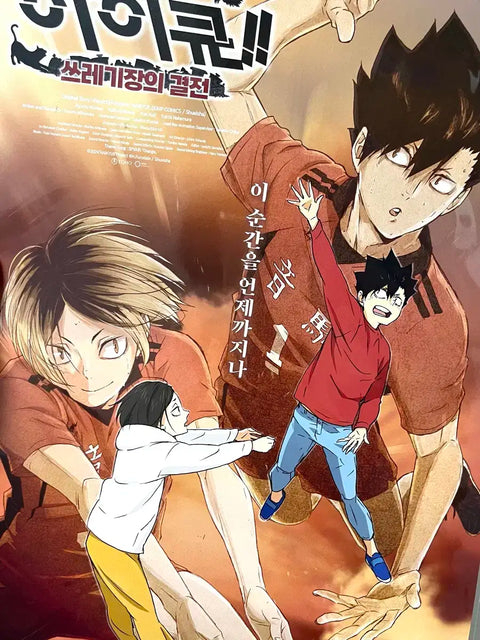 Haikyu!! The Dumpster Battle movie bonus poster Kuroo Kenma