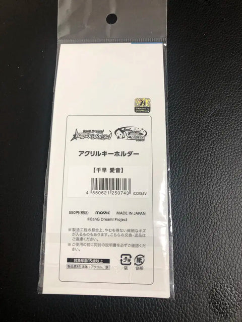 BanG Dream! 10th Anniversary MyGO!!!!! Chihaya Anon Acrylic Keychain