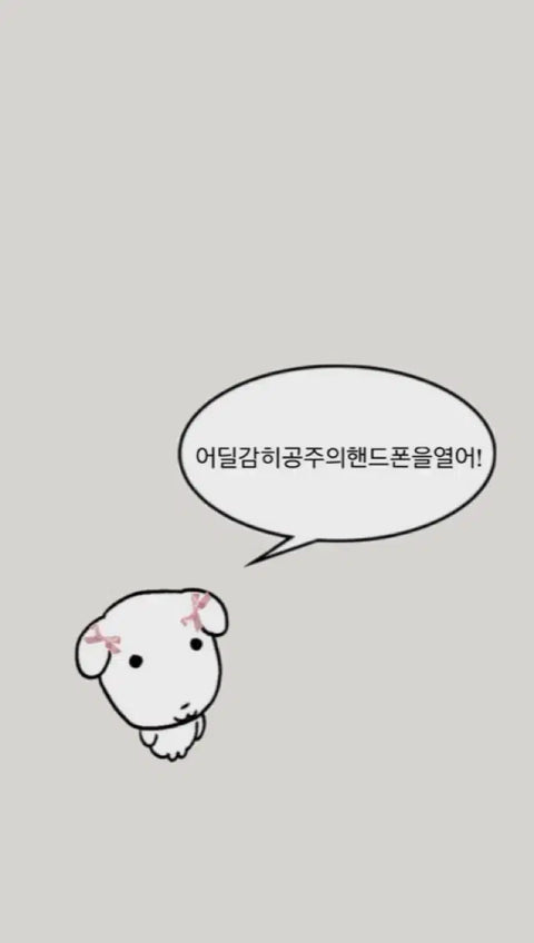 I love Andaengdaeng.