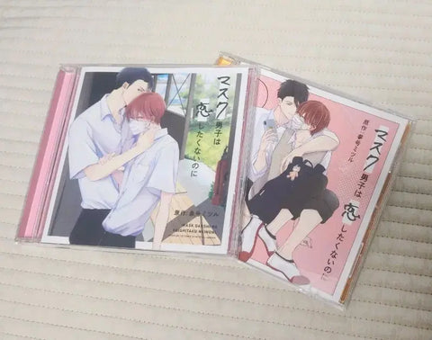 Japan First BL Drama CD, "I Don't Want To Be Loved By A Masked Man"