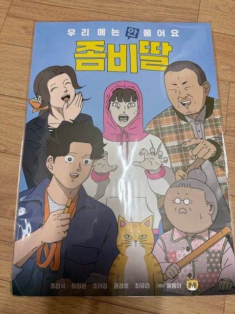 Synchronization Rate Poster