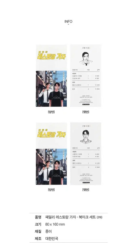 Selling family restaurant exclusive unopened photocard and bookmark.