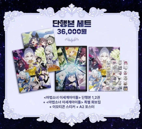 Lee Sedol Goods Set