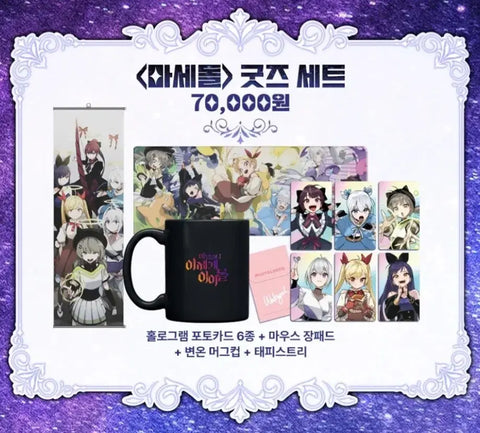 Lee Sedol Goods Set