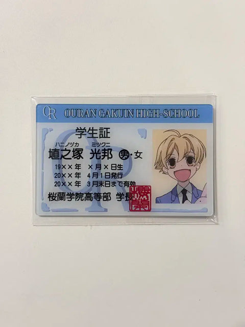 Ouran High School Host Club Student ID Card Haninozuka
