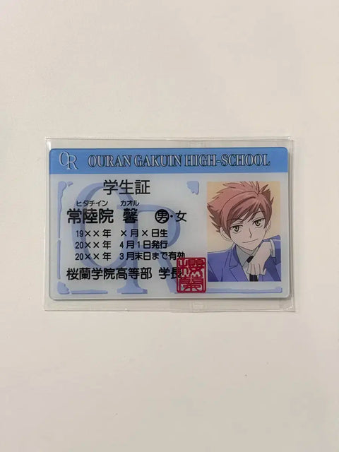 Ouran High School Host Club Student ID Card Kaoru