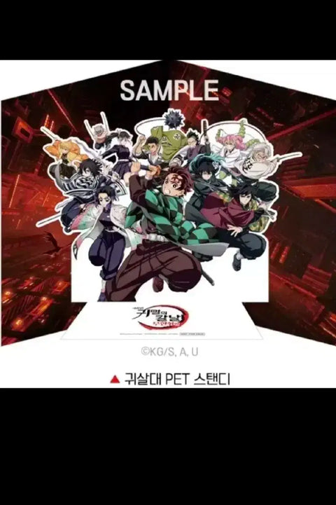 Demon Slayer: Kimetsu no Yaiba Infinity Castle PET Standee