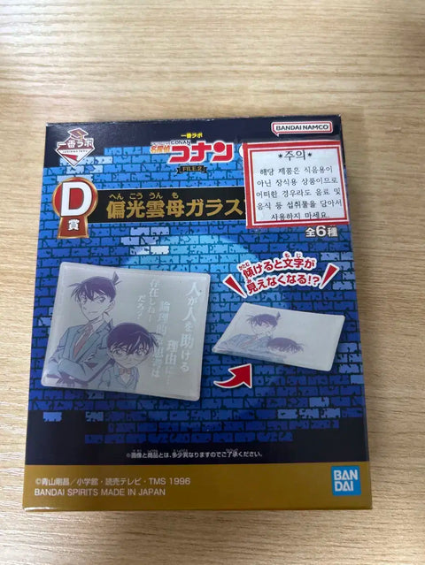 Detective Conan Kuji D Prize Heiji Hattori Plate