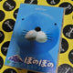 Bonobono DVD collectible retro