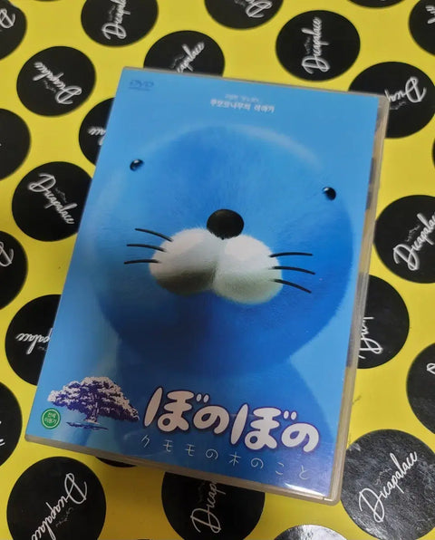 Bonobono DVD collectible retro