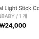 BOYNEXTDOOR Bbunekdo Light Stick Cover Una Baby for sale