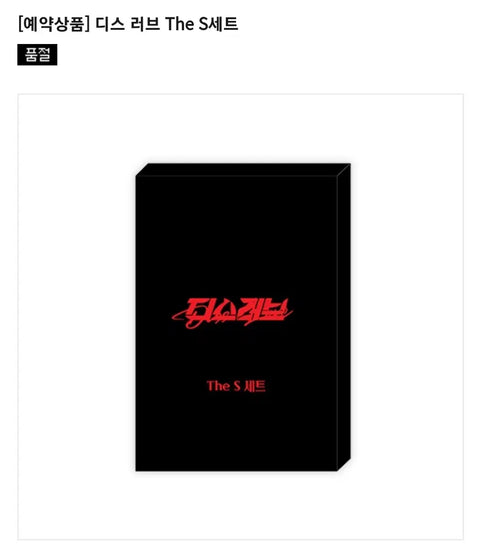 Moffun Dis Love Dirup S Set Sale Transfer