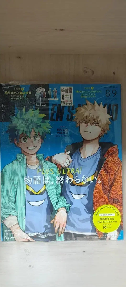 My Hero Academia Midoriya Bakugo Men's Non-no with特典