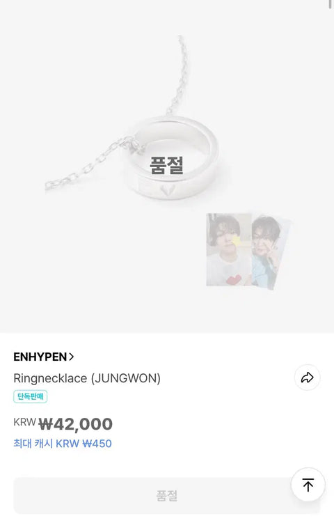 Yang Jeong-won ring necklace transfer/sale