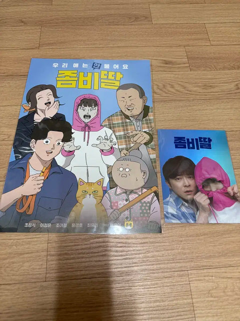 Zombie Daughter Art Card + A3 Poster