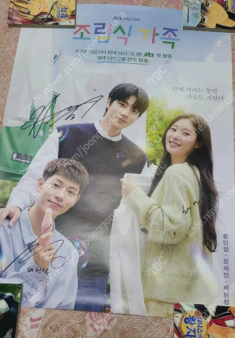 JTBC drama Assembled Family poster