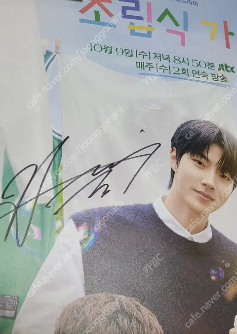 JTBC drama Assembled Family poster