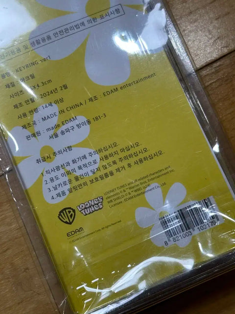 IU keyring