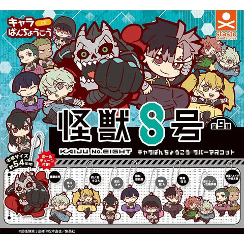 Kaiju No. 8 Half Chocolate Rubber Mascot Gacha