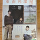 Japanese Movie DVD Tokyo Rendezvous