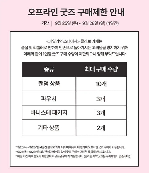 Ace Esthete Bunny Pop-up Notice